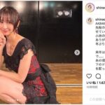 篠田麻里子(38歳)が恋詰んじゃった踊った結果！凄かったｗｗｗ【元AKB48】