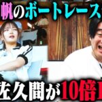 【元AKB48】福留光帆が舟券買うだけの動画150万再生！AKBの新曲MV143万再生！福留の人気は本物か？