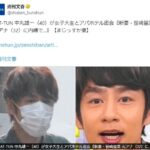 【文春砲】KAT-TUN 中丸雄一（40歳）が女子大生とアパホテル密会《新妻・笹崎里菜元アナ（32歳）に内緒で…》【まじっすか撮】