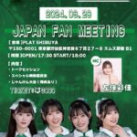 【朗報】KLP48メンバーの日本ファンミのチケットが一瞬で完売してしまうｗwｗ【JAPAN FAN MEETING　即完売】