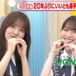 【櫻坂46】本日のラヴィット、まさかの…