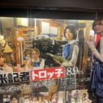 【櫻坂46】藤吉夏鈴、監督の一言に思わず… 映画トークショー感想まとめ！【新米記者トロッ子】