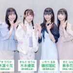 NGT48の３期生で研究生の磯部瑠紅、喜多花恵、木本優菜、鈴木凛々花が正規メンバー昇格！！！