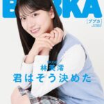 【SKE48】林美澪