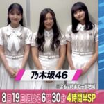 乃木坂46センター井上和さんの体型どう思う？