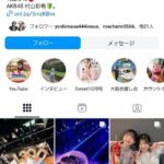 【悲報】AKB48村山彩希さん インスタグラムのフォロワーが2万6千人しかいない【ゆいりー】