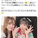 【朗報】元AKB48大川莉央さん、生存確認！！【りおりん】