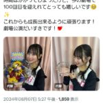 【朗報】徳永羚海さん、劇場公演出演100回目を達成！おめでとう！！【AKB48れみたん】