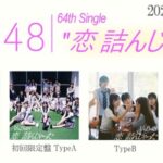 【悲報】AKB48さん、次の握手会とオンラインは12月まで不可能な模様？