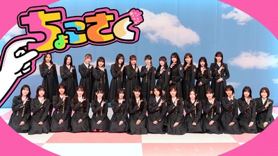 【櫻坂46】こっちはお姉ちゃん！『ちょこさく』神回すぎた件