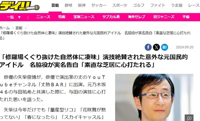 デイリースポーツさん、与田祐希の乃木坂46卒業をフライング報道か？