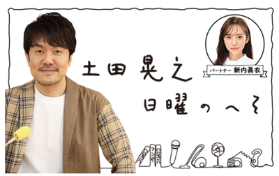 【櫻坂46】元乃木坂46新内さんも驚く… つっちー、三期生ライブ参戦の感想を語る！