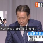 立憲民主党 枝野幸男氏「私の次男は誰に似たのか、地下アイドルを追いかけています」