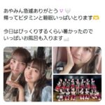 【AKB48】橋本陽菜さんが「#沼公演」のタグでポストをしている件【どういう意味？・はるぴょん】