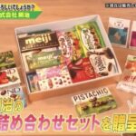 俺たちの陽菜ちゃん、明治さんから大量のお菓子をいただく【AKB48橋本陽菜はるぴょん】