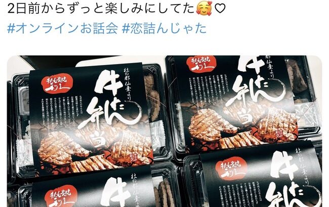 昨日のAKB48のお弁当です【牛たん弁当】