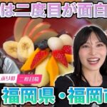 刮目せよ、これが「スーパーさっほータイム」だ【AKB48岩立沙穂】