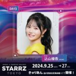 AKB48込山榛香が 『STARRZ TOKYO』に出演決定！！！