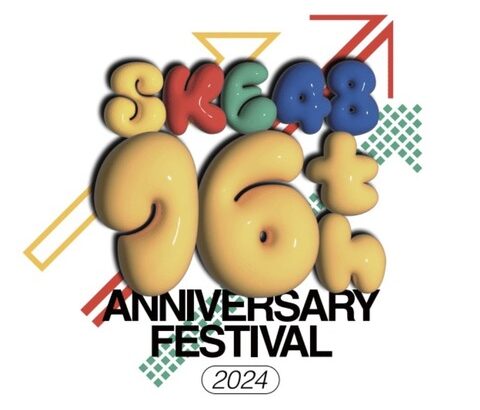 #SKE48_16thAnniversaryFestival2024 特設サイトオープン！