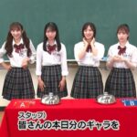 ネ申テレビの一日あたりのギャラは1万円以上？【AKB48】