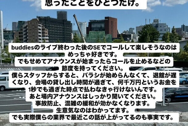 【悲報】櫻坂46 3期生ライブ、ヲタの民度低すぎて、会場やスタッフや他のbuddiesにも大迷惑・・・