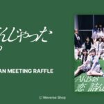 64th SG発売記念「AKB48ファンミーティングin 韓国ソウル」開催決定！！【AKB48 64thシングル 恋　詰んじゃった】