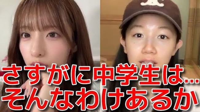 【悲報】平田侑希、正鋳真優、布袋百椛、橋本恵理子がコンビニ店員に話しかけられ中学生扱いされる【AKB48】