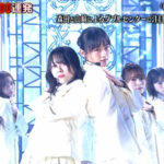 【櫻坂46】3分の『摩擦係数』ですら…  音楽番組がカットする理由