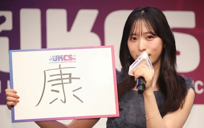 小栗有以、今年の漢字は(秋元)“康”「2024年はAKB48にとって大事なきっかけに」【ゆいゆい】