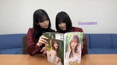 【櫻坂46】村山美羽「キモｗ」オタクみたいな見方をする的野美青がこちらw【田村保乃2nd写真集】