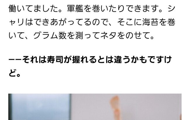 【AKB48】水島美結「加入前は寿司屋で働いていました」【みずみん】