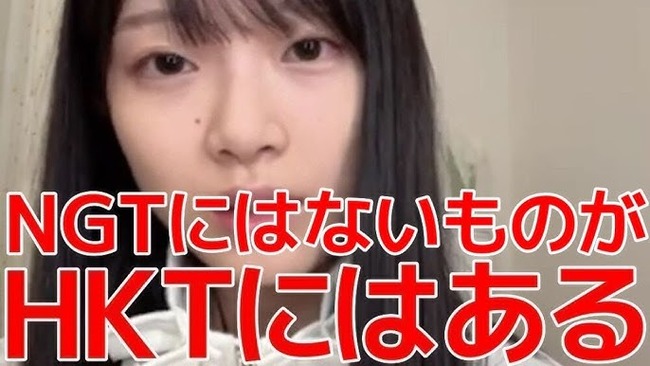 【闇深】NGT 小越春花「私は後輩の世話係じゃないし…NGT48はHKT48と目指す方向が違うからマネする必要ない」