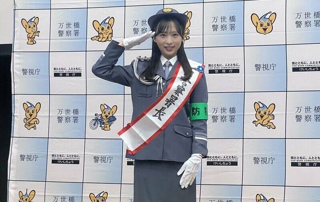 AKB48小栗有以「原点で大切な」秋葉原で一日警察署長　犯罪行為に警鐘「悪いことはやっちゃダメ」【ゆいゆい万世橋警察署長を務める】