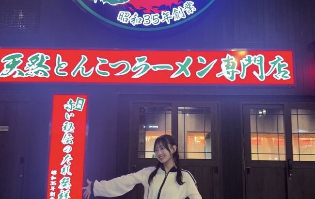 【AKB48】ラーメン大好き徳永さん、本場の一蘭に行く【徳永羚海・れみたん】