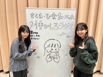 【櫻坂46】遠藤理子×山下瞳月、意外な関係性が判明