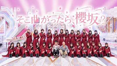 【5年目の真実】櫻坂46、収録終わりの帰宅事情が判明