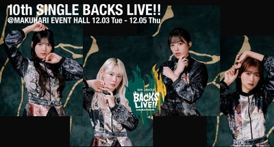 【櫻坂46】10thバクラ、個人アー写がカッコ良すぎる…【BACKS LIVE!!】