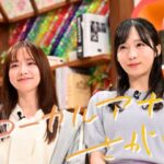 【AKB48】ドラマで小栗有以ちゃんと森香澄の入浴シーン【ローカルアナのさがしもの】