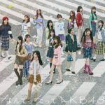 【朗報】AKB48 10thアルバム『なんてったってAKB48』のリード曲及び収録内容が決定！！！