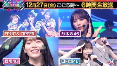 【櫻坂46】どうなる！？Mステ出演決定でまさかの裏被り発生！