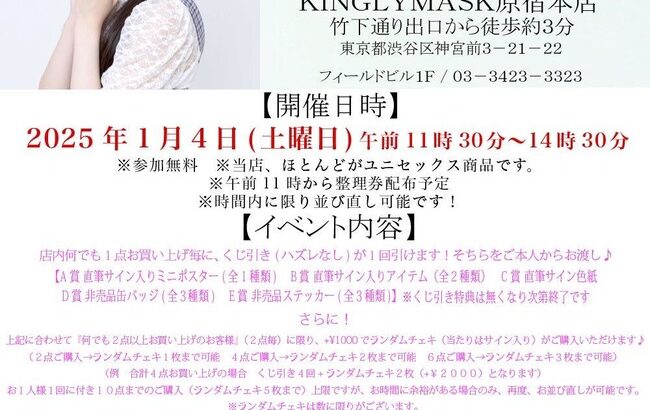 【朗報】佐藤美波さん、洋服屋で1日店長イベントの開催が決定！【元AKB48さとみな】