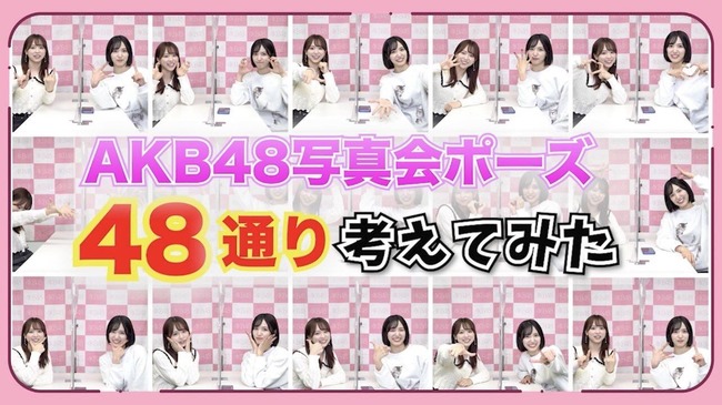 写メ会のブースはこんな感じらしい【AKB48】