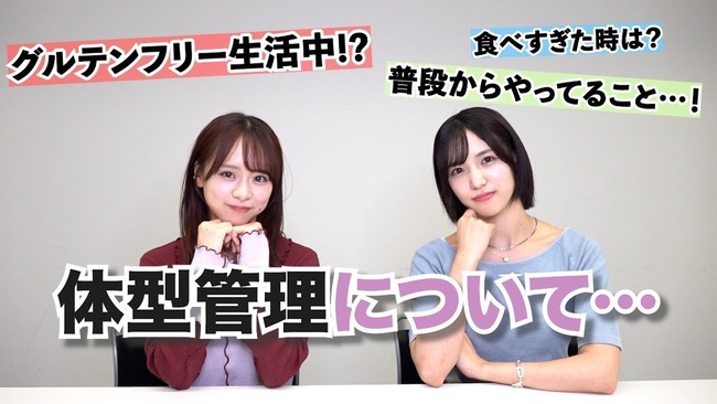 【朗報】倉野尾成美さん、グルテンフリーで減量に成功！【AKB48なるちゃん総監督】