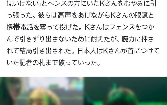 【悲報】坂道グループ櫻坂46のファンが韓国のフェスで韓国人を集団暴行し現地メディアに取り上げられてしまう・・・