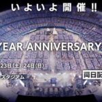 【櫻坂46】4thアニラ現地、一体どうなってしまうのか…