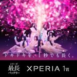 【速報】めっちゃいる！櫻坂46『Xperia 1 VI』新CMに抜擢！！！