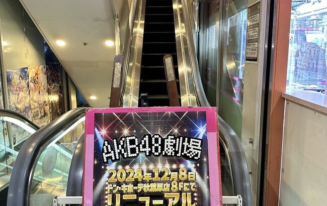 【朗報】新AKB48劇場の外観がちょっとだけｷﾀ━━━━(ﾟ∀ﾟ)━━━━!!!!!