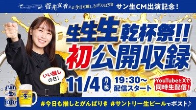 【元櫻坂46】ある報告も！ゆっかー公開収録、神イベだったわ…