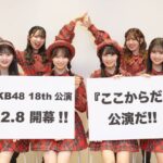 【悲報】ここからだ公演15人公演になってしまう！太田有紀が体調不良のため休演で【AKB48】