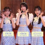 AKB48 第20期生がお披露目される！20期生は少数精鋭の3名！！【大賀彩姫・近藤沙樹・丸山ひなた】